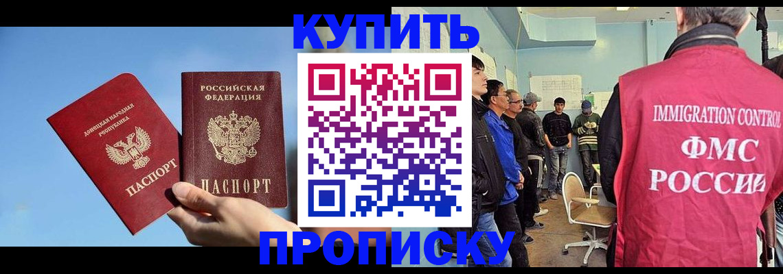 временная регистрация законно в Лисках