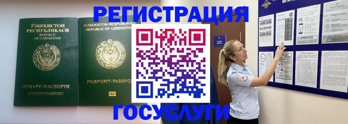 временная регистрация для всех в Лисках