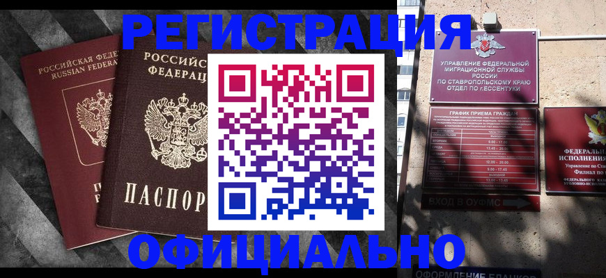 временная регистрация недорого в Лисках