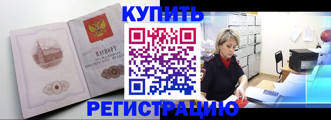 временная регистрация законно в Лисках