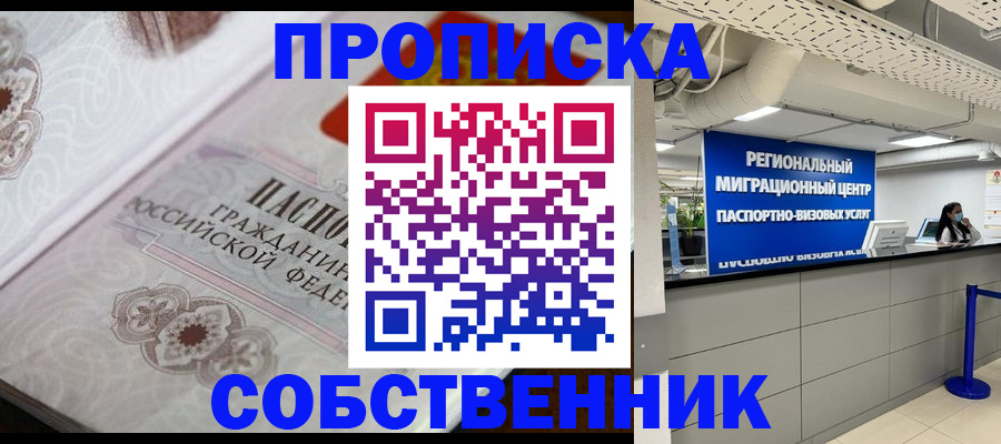 временная регистрация недорого в Лисках