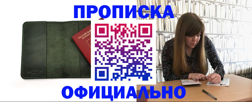 временная регистрация собственник в Лисках