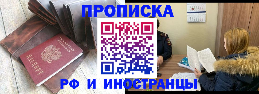 временная регистрация в квартире в Лисках