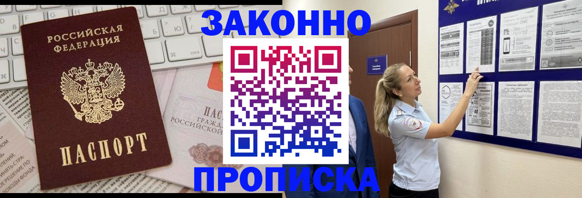 миграционный учет в Лисках